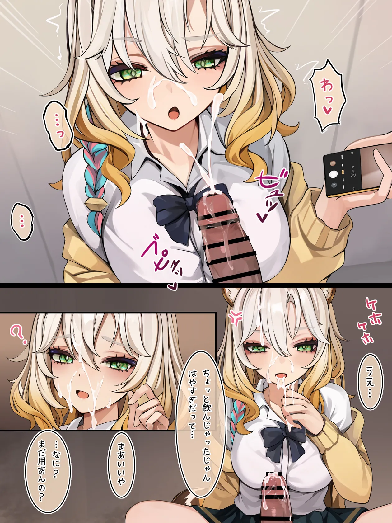 抜いてあげるシロネン - page3