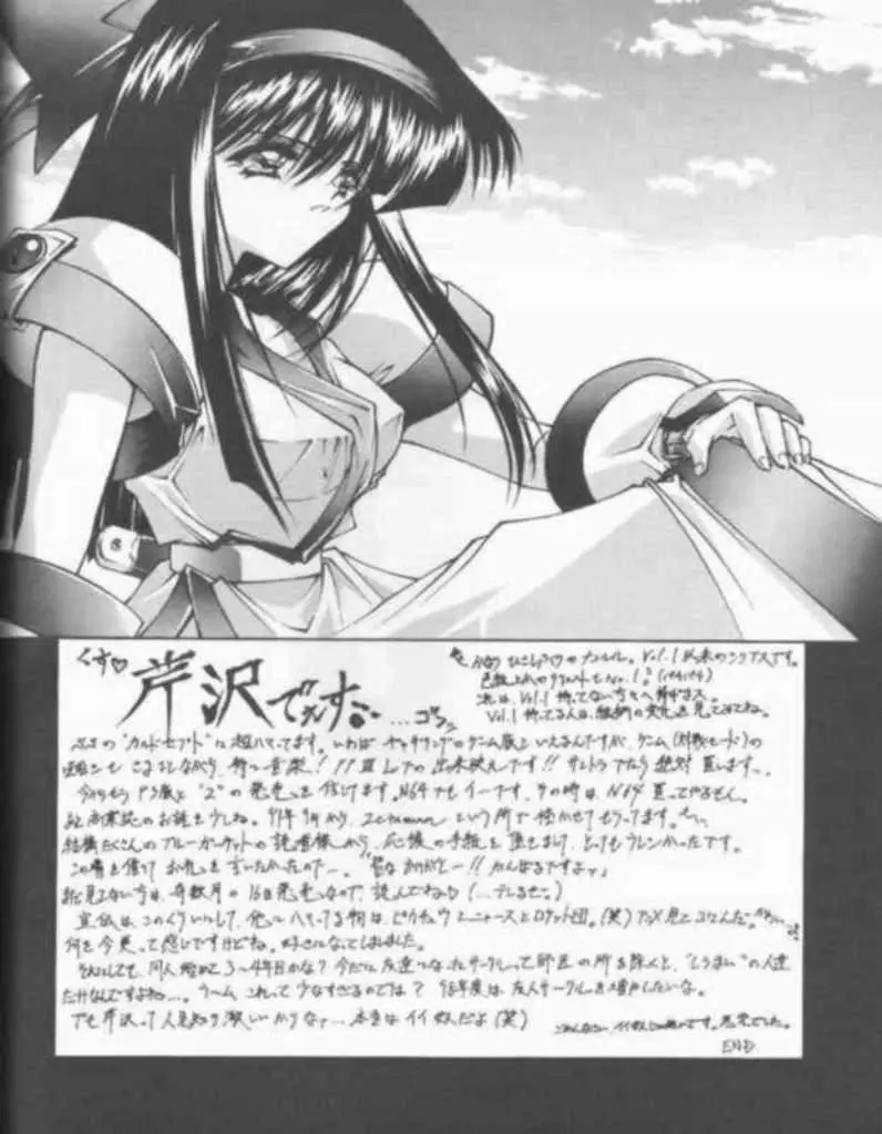 (C53) [BLUE GARNET (芹沢克己) BLUE GARNET 05 V 詩織 (ときめきメモリアル) - page18