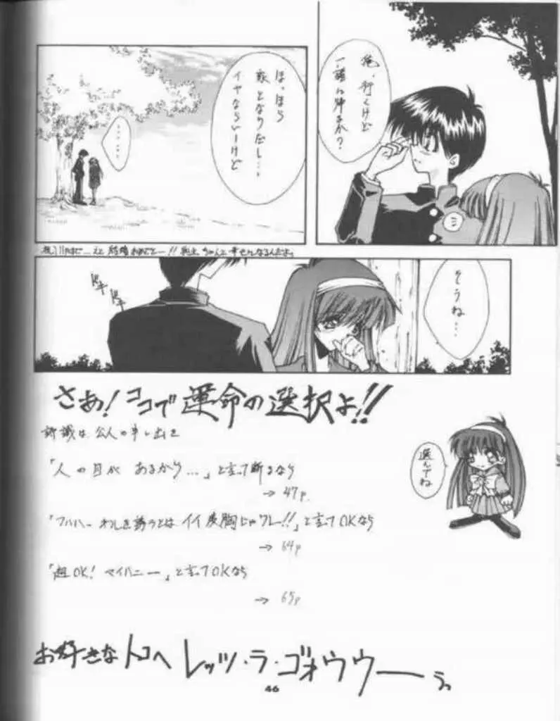(C53) [BLUE GARNET (芹沢克己) BLUE GARNET 05 V 詩織 (ときめきメモリアル) - page23