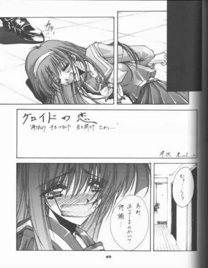 (C53) [BLUE GARNET (芹沢克己) BLUE GARNET 05 V 詩織 (ときめきメモリアル) - page26