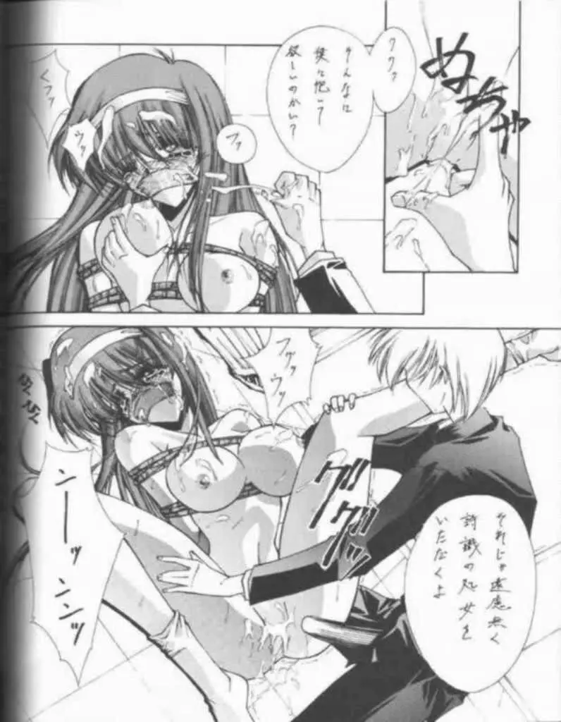 (C53) [BLUE GARNET (芹沢克己) BLUE GARNET 05 V 詩織 (ときめきメモリアル) - page29