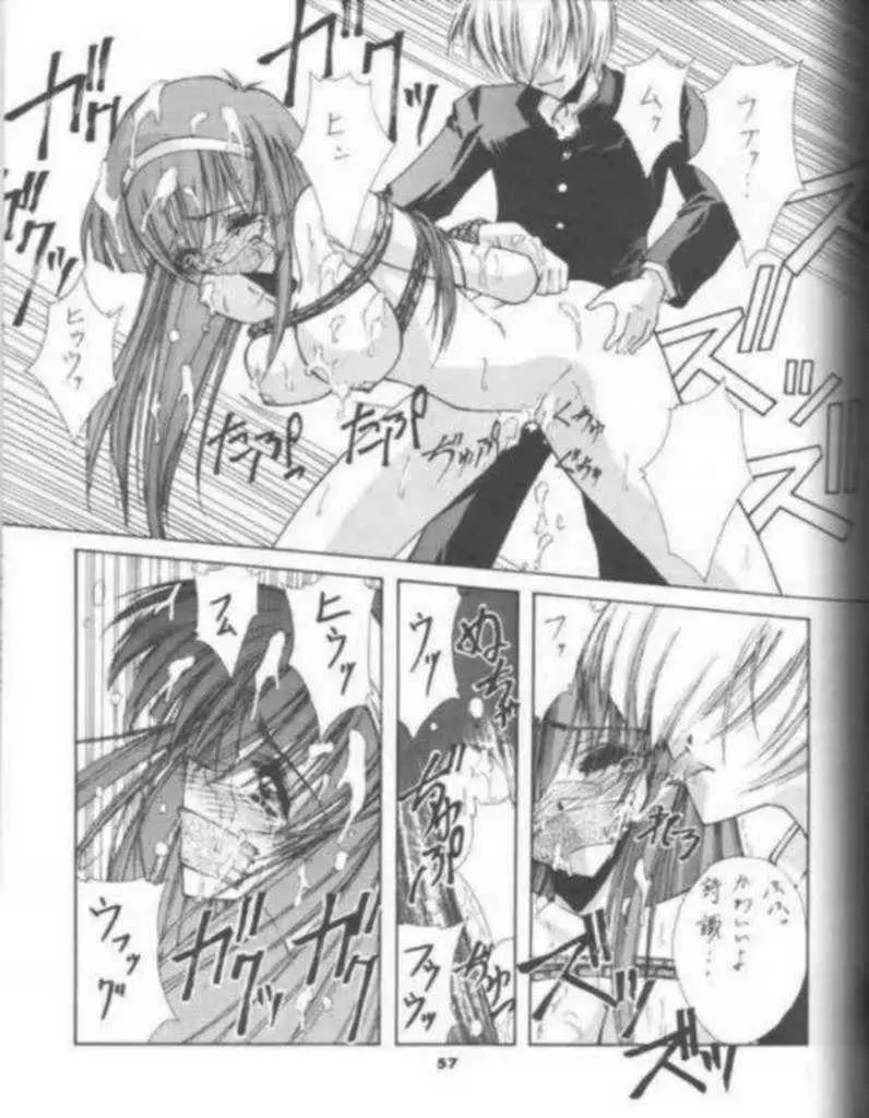 (C53) [BLUE GARNET (芹沢克己) BLUE GARNET 05 V 詩織 (ときめきメモリアル) - page34