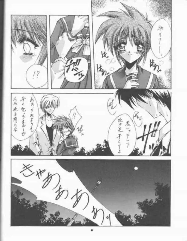 (C53) [BLUE GARNET (芹沢克己) BLUE GARNET 05 V 詩織 (ときめきメモリアル) - page4