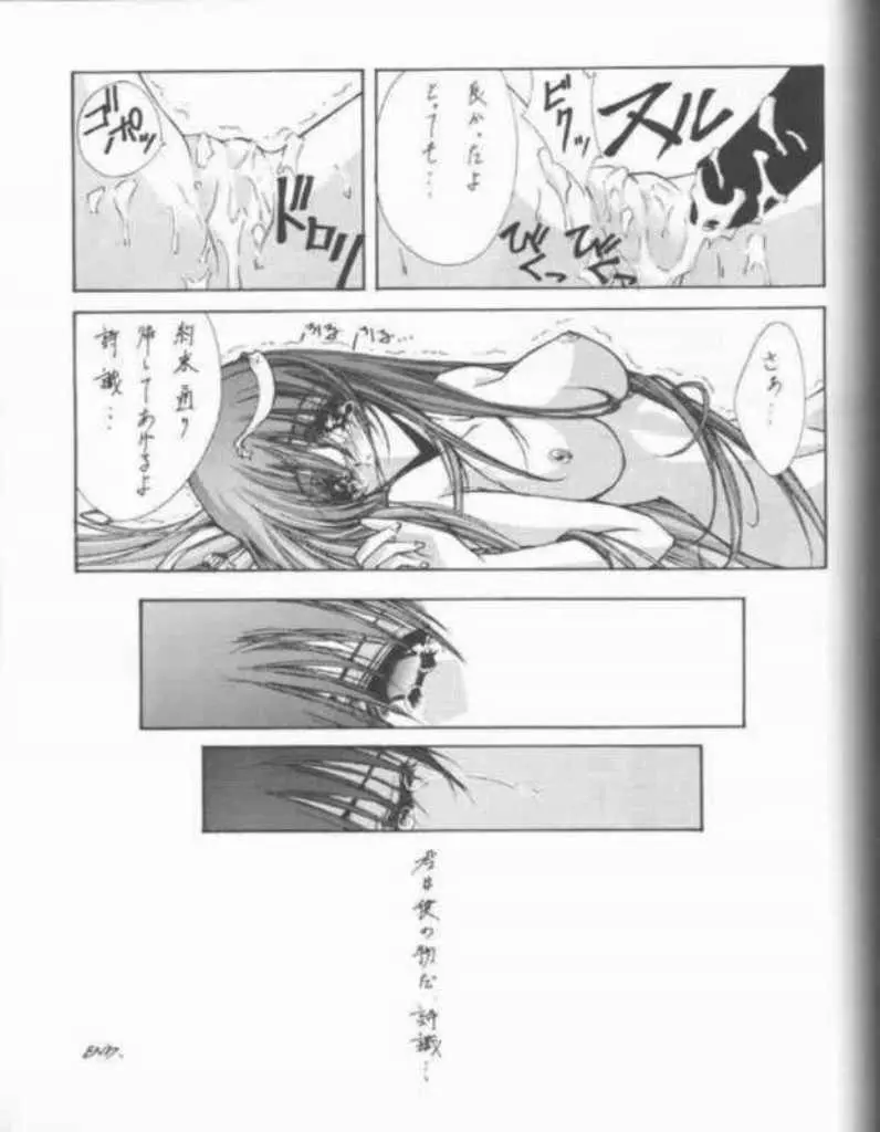 (C53) [BLUE GARNET (芹沢克己) BLUE GARNET 05 V 詩織 (ときめきメモリアル) - page40