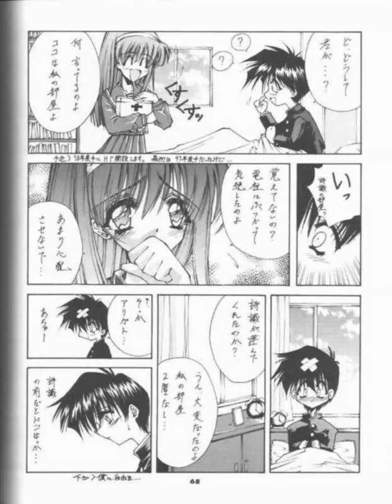 (C53) [BLUE GARNET (芹沢克己) BLUE GARNET 05 V 詩織 (ときめきメモリアル) - page45