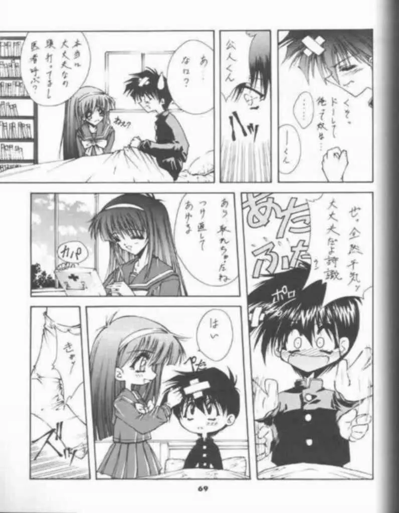 (C53) [BLUE GARNET (芹沢克己) BLUE GARNET 05 V 詩織 (ときめきメモリアル) - page46