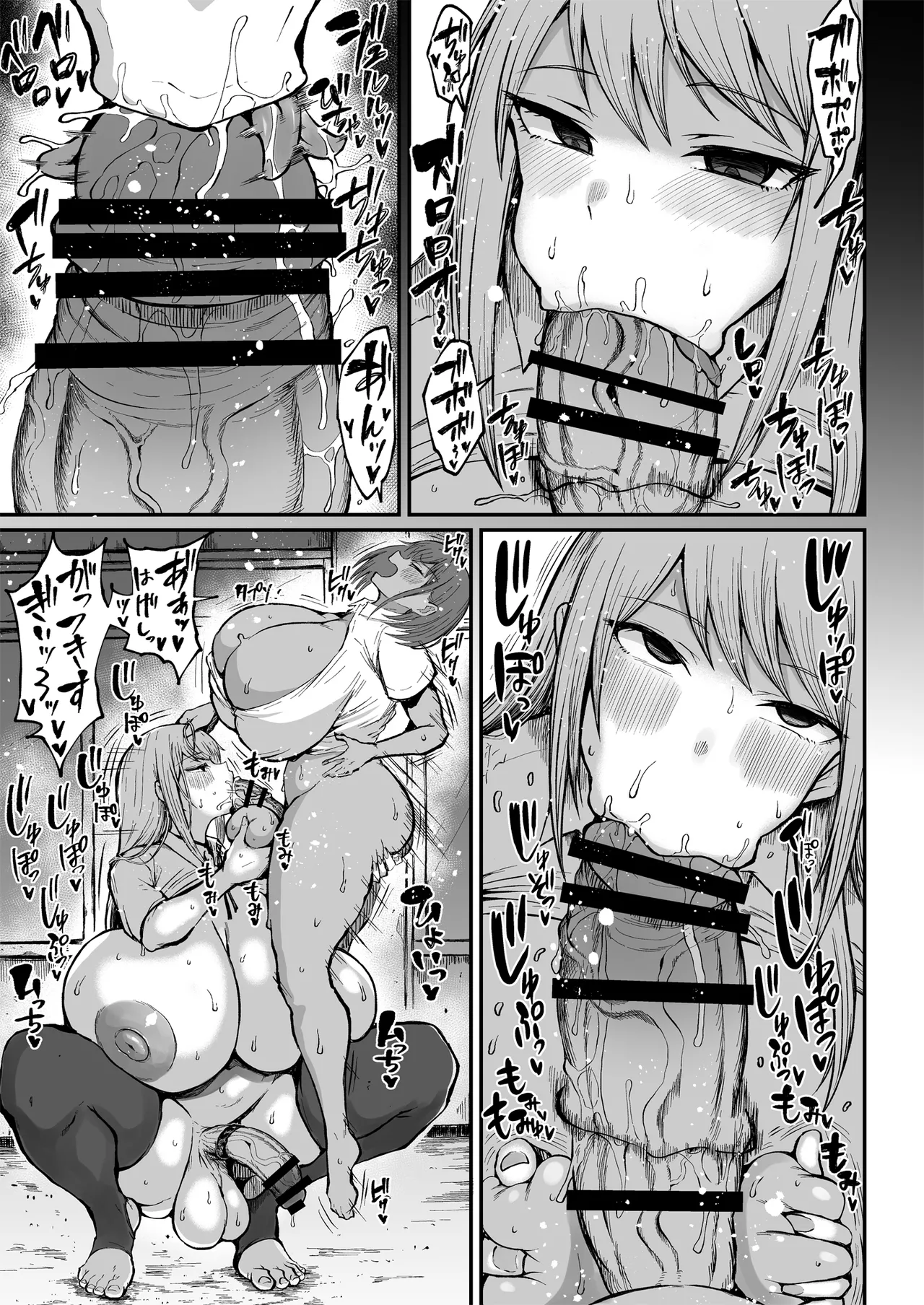 フタナリ性徒会長 宝生淫 摩姫 - page10