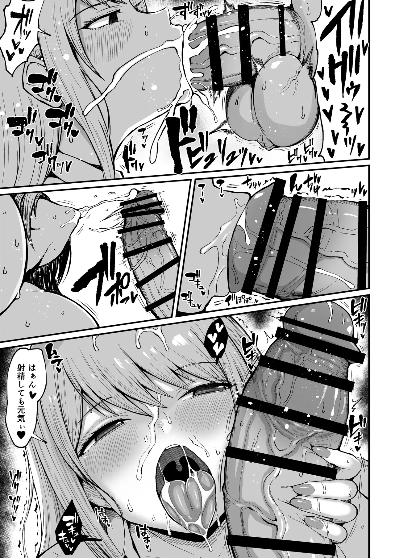 フタナリ性徒会長 宝生淫 摩姫 - page12