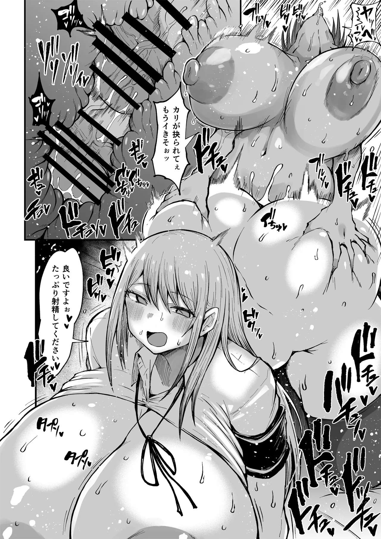 フタナリ性徒会長 宝生淫 摩姫 - page21