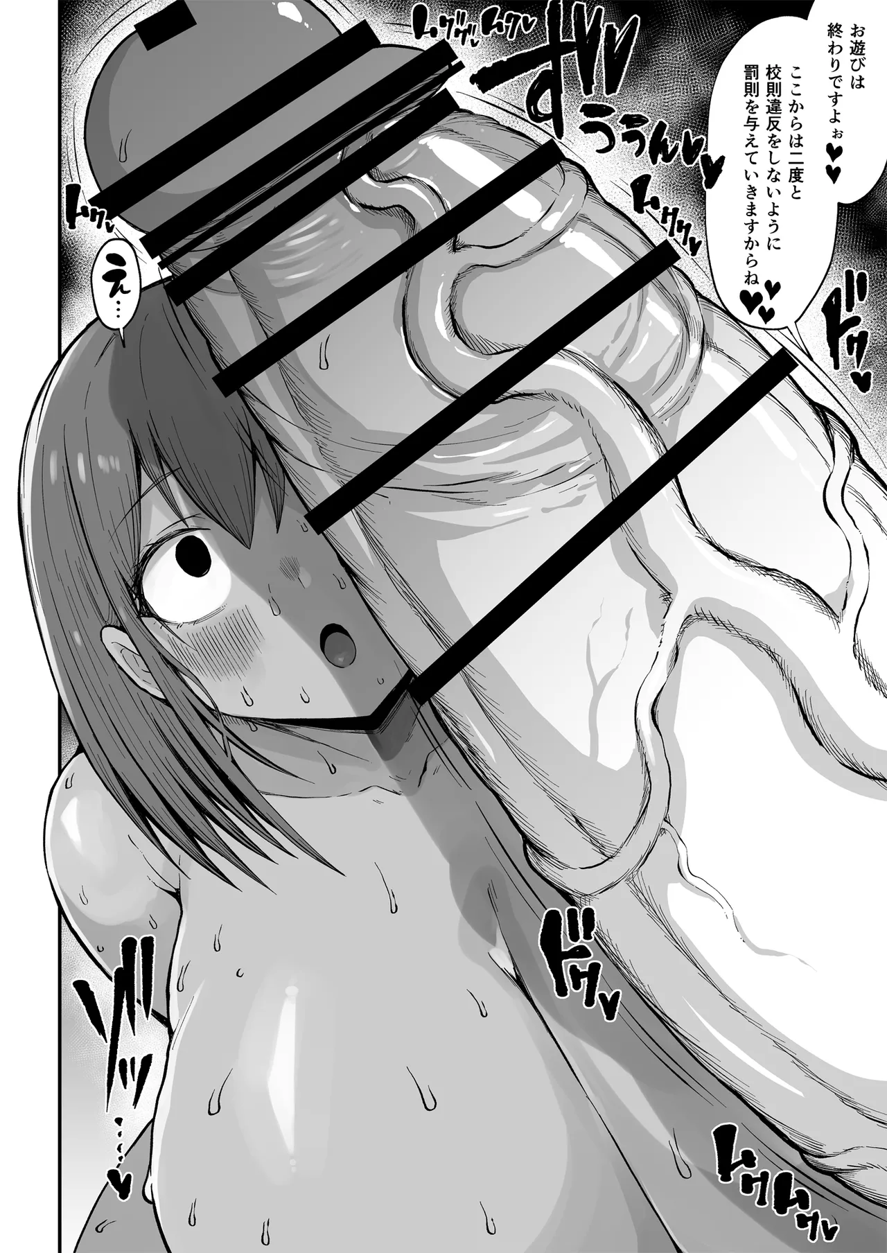 フタナリ性徒会長 宝生淫 摩姫 - page27