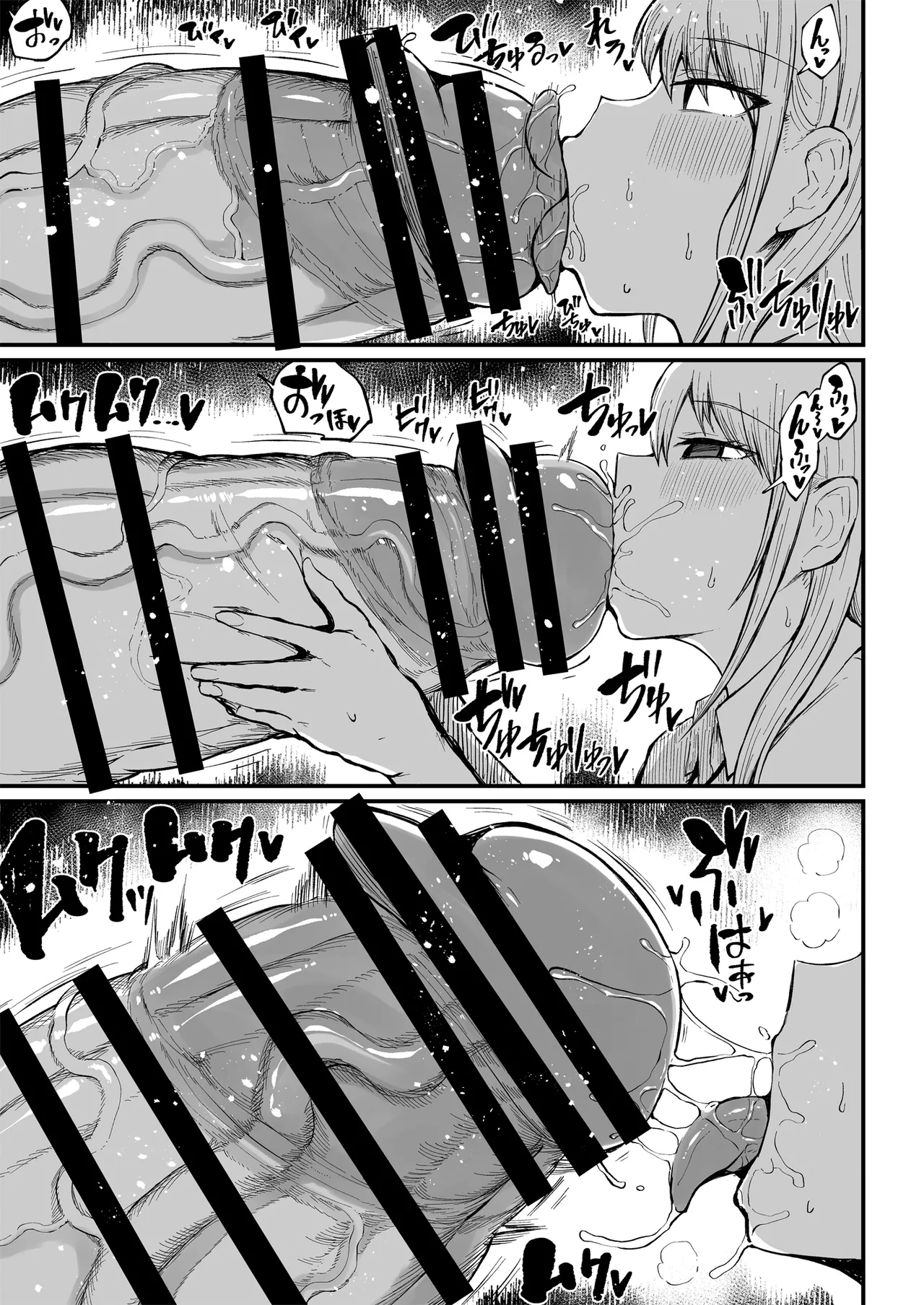 フタナリ性徒会長 宝生淫 摩姫2 - page18