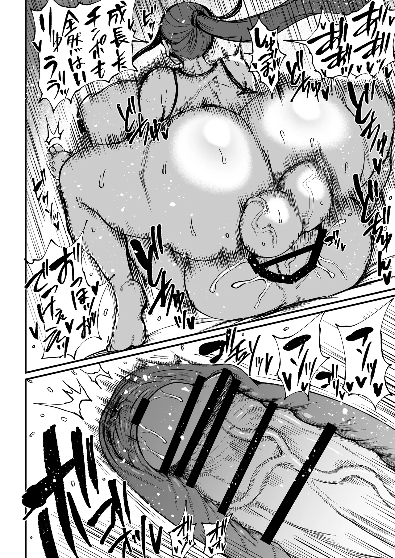 フタナリ性徒会長 宝生淫 摩姫2 - page23