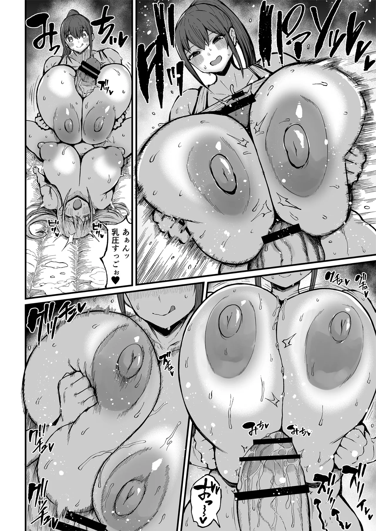 フタナリ性徒会長 宝生淫 摩姫3 - page13