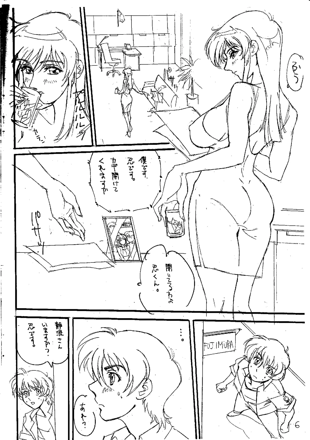 DANNAR PRIJECT 2 準備号 - page5