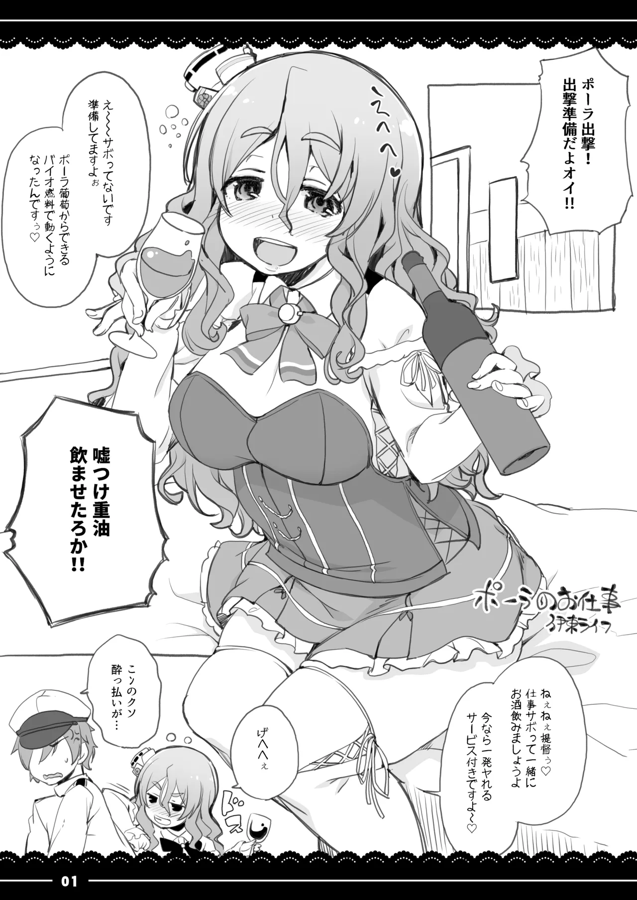 ポーラのお仕事