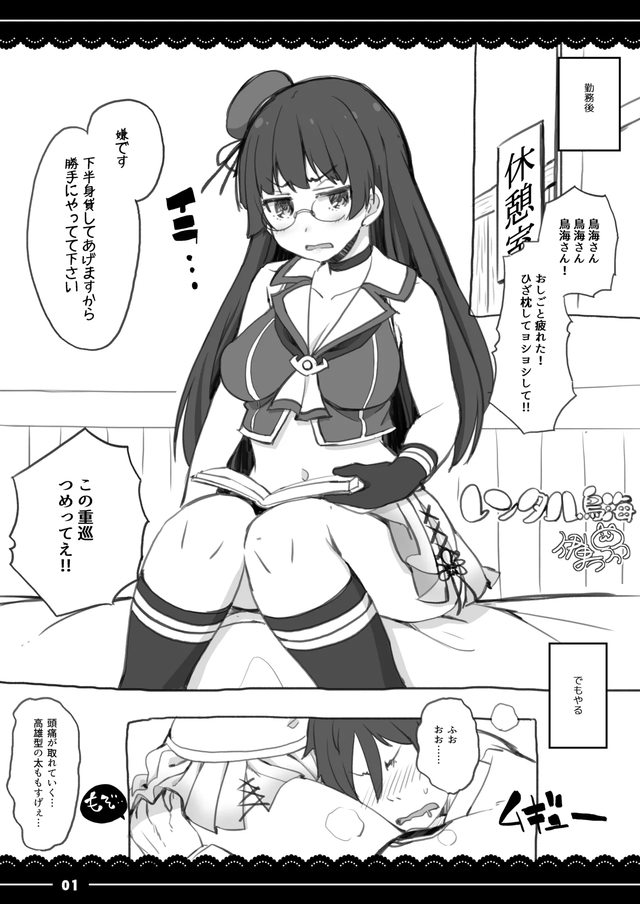レンタル鳥海