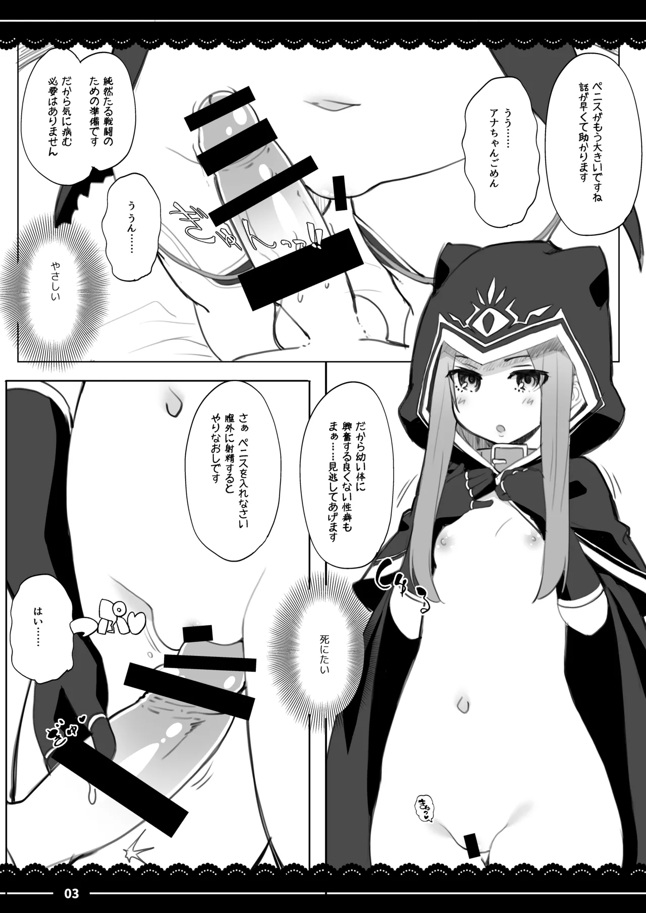 ましゅましゅマッサージ - page4