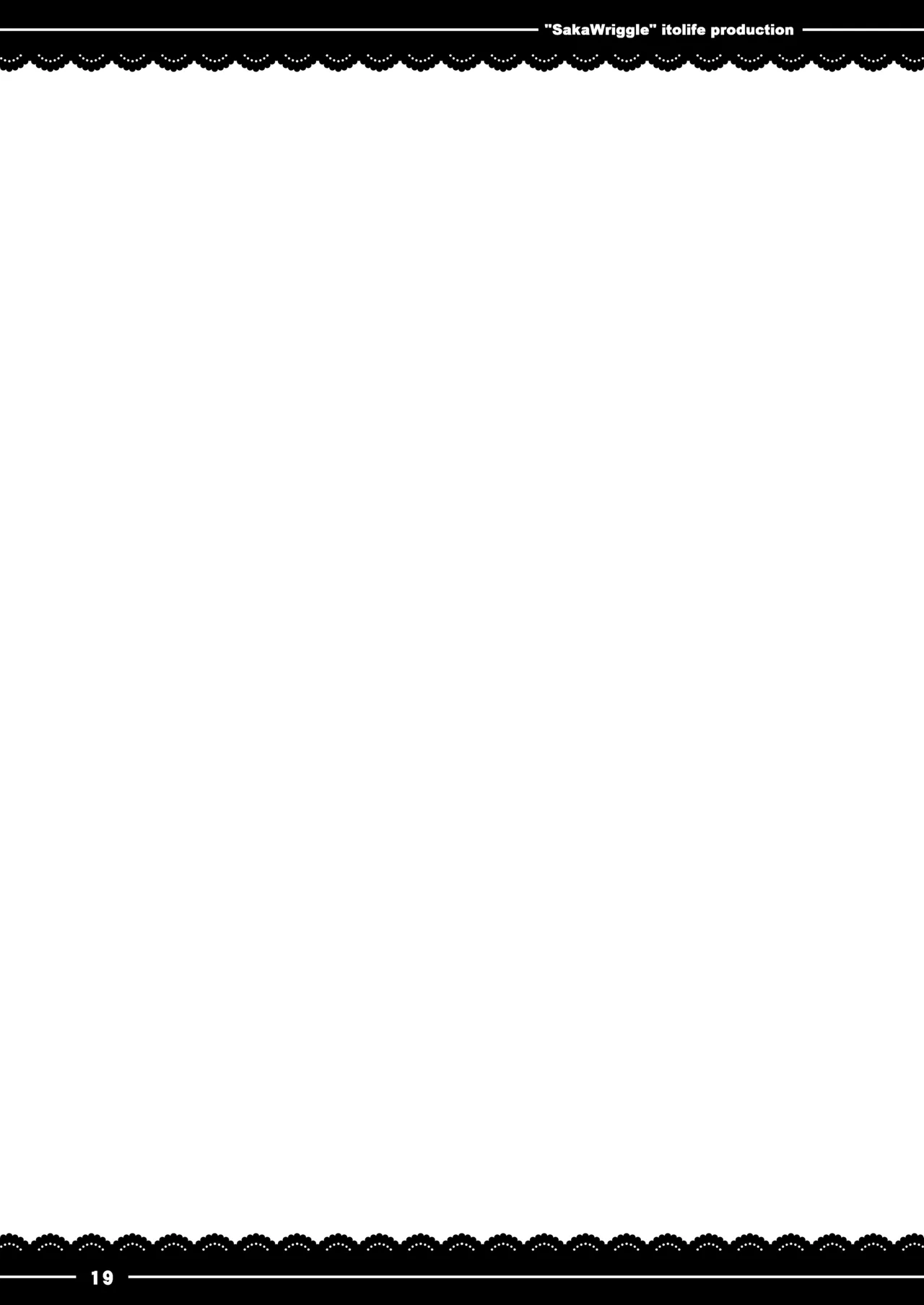 でりあや - page20