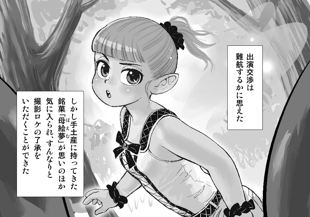 Poet - page10
