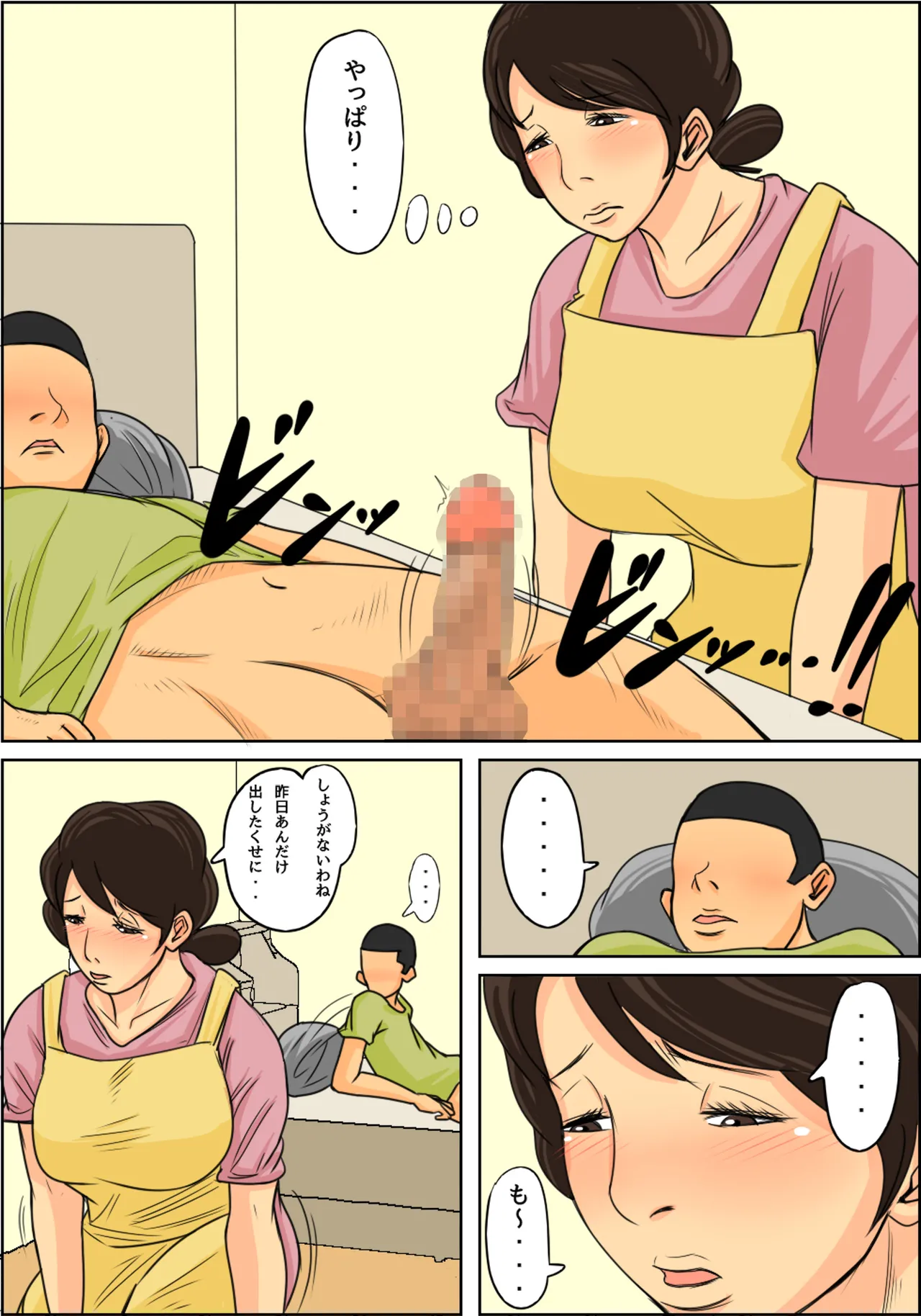 日常的にお母さんに出す生活 - page28