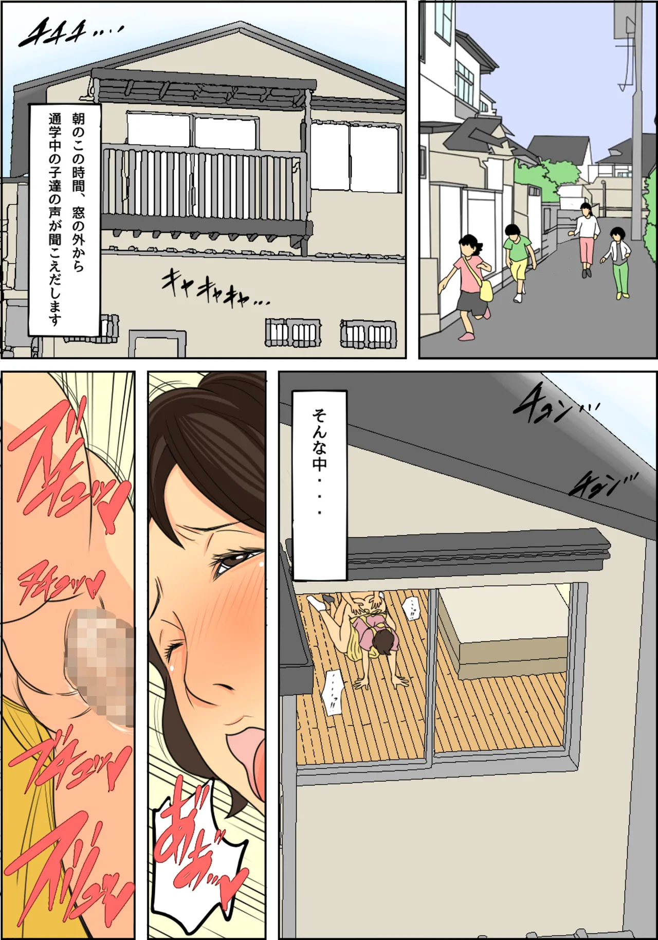 日常的にお母さんに出す生活 - page31