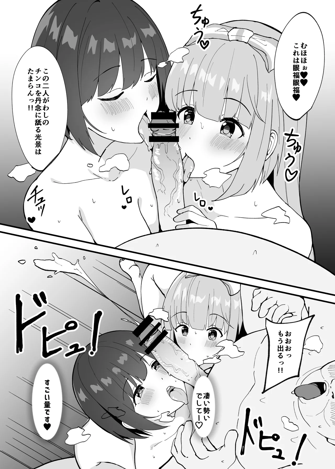 漫画まとめファイル - page3