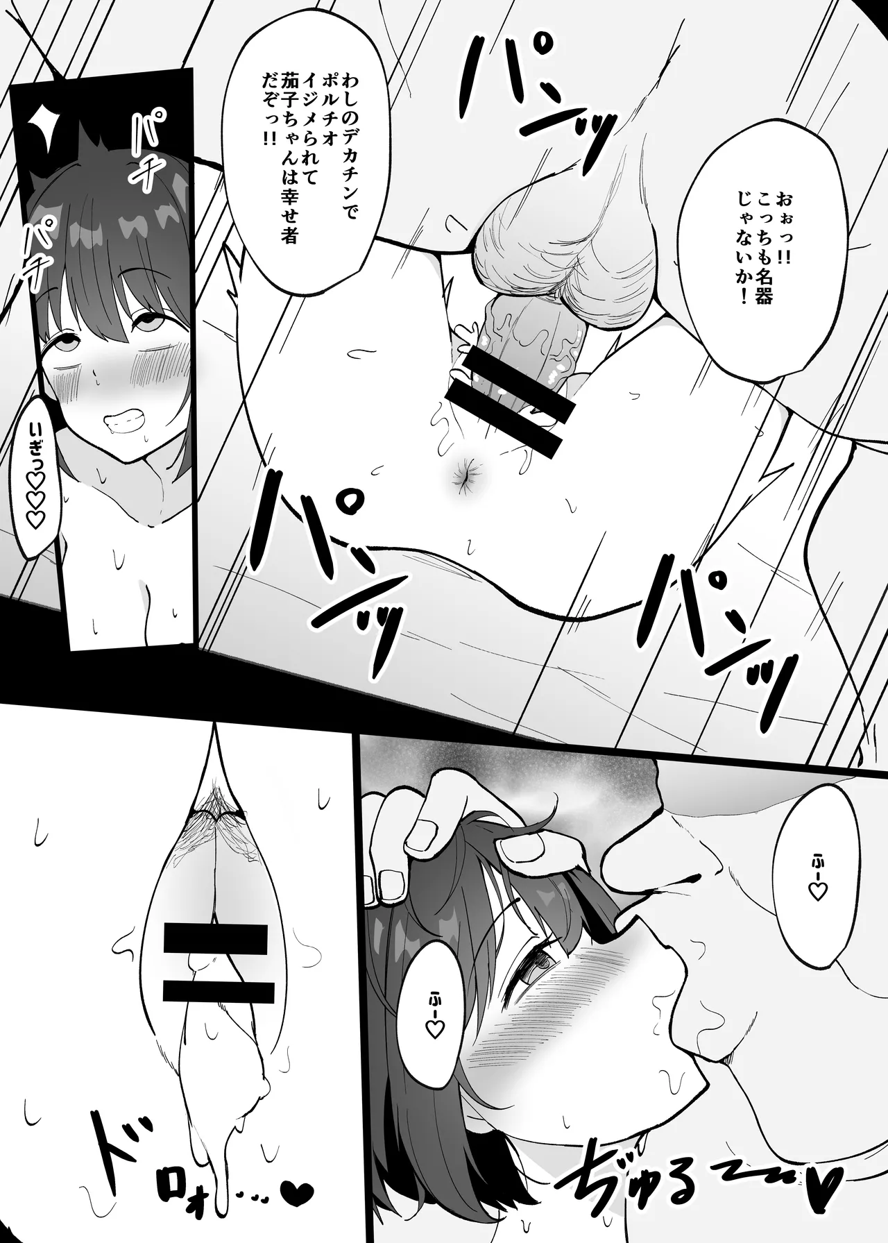 漫画まとめファイル - page8