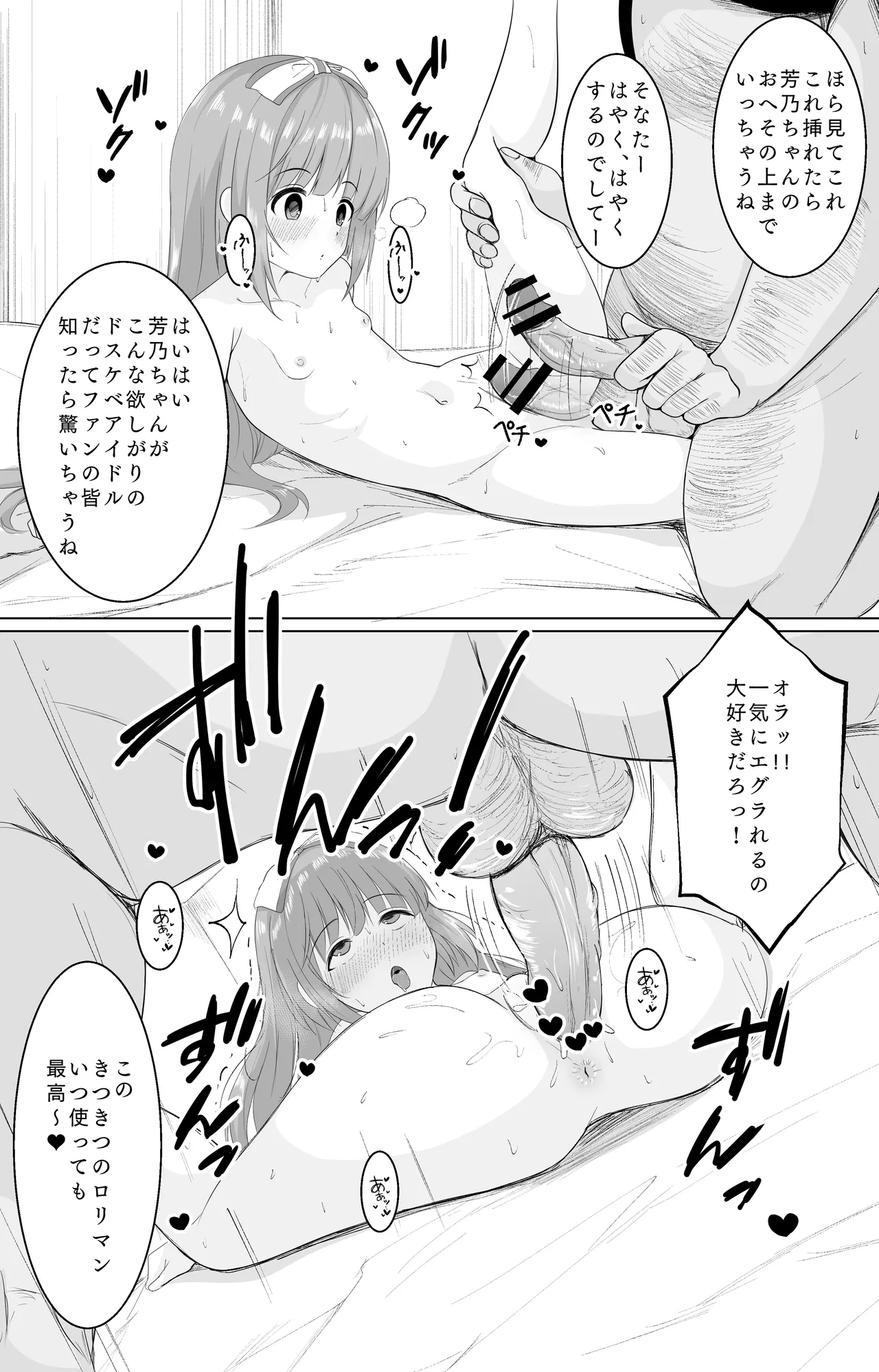 よしのんおめでとう漫画 - page2