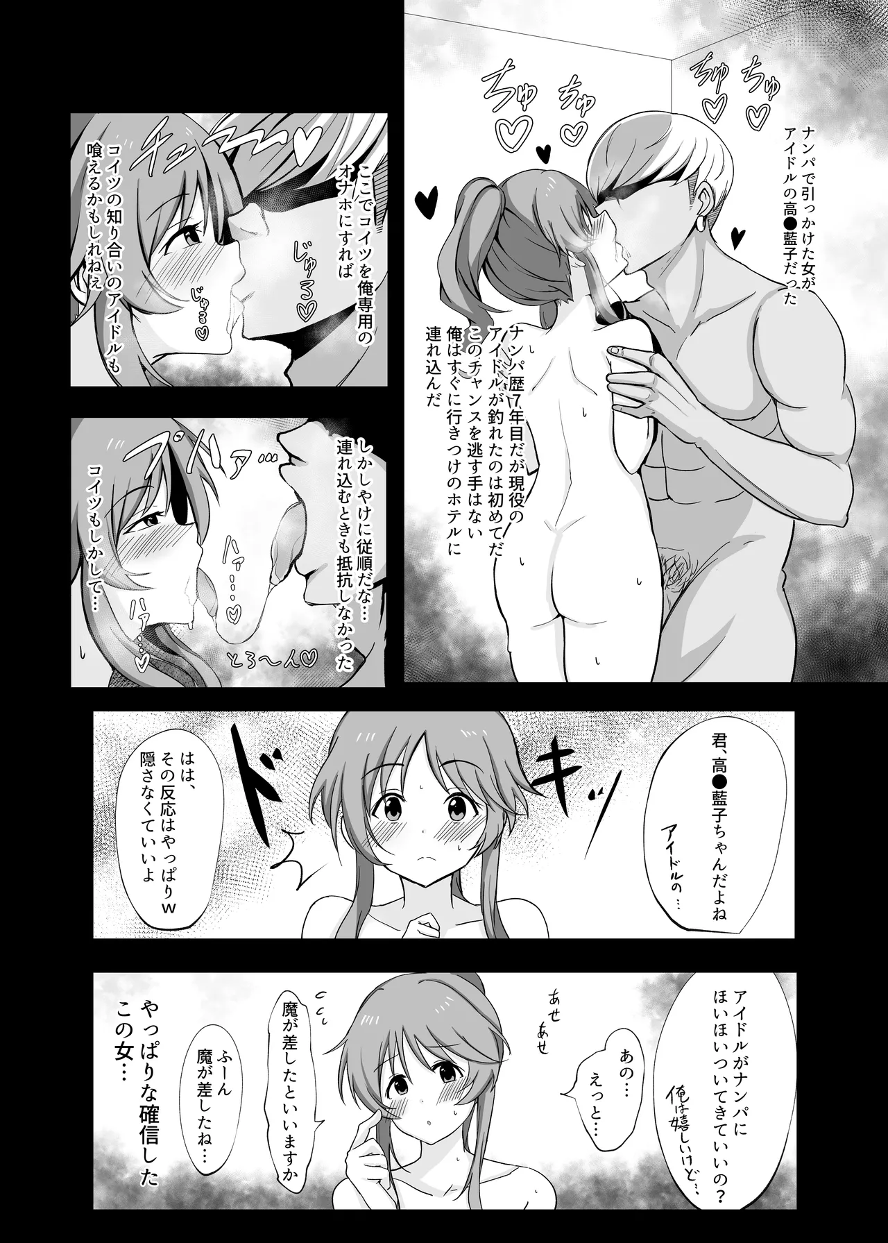 藍子の漫画