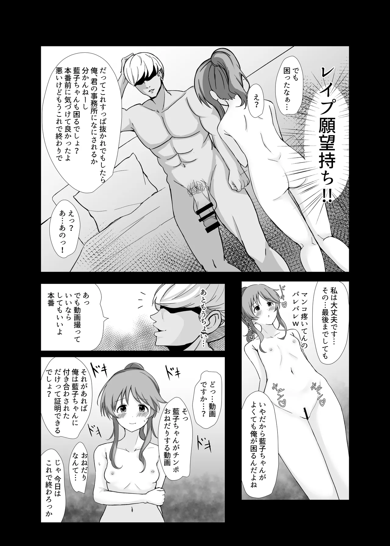 藍子の漫画 - page2