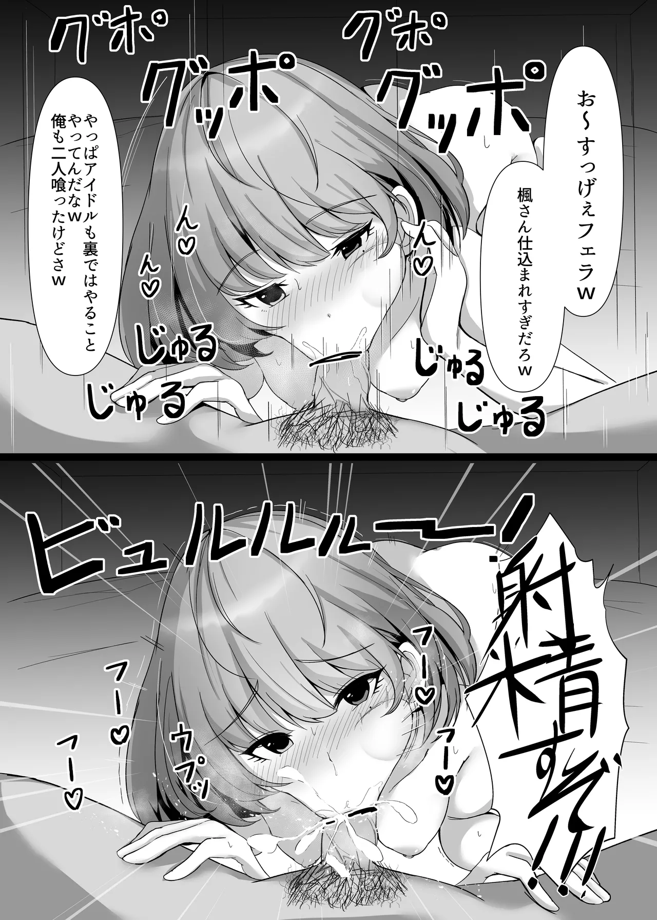 楓さんの漫画 - page4