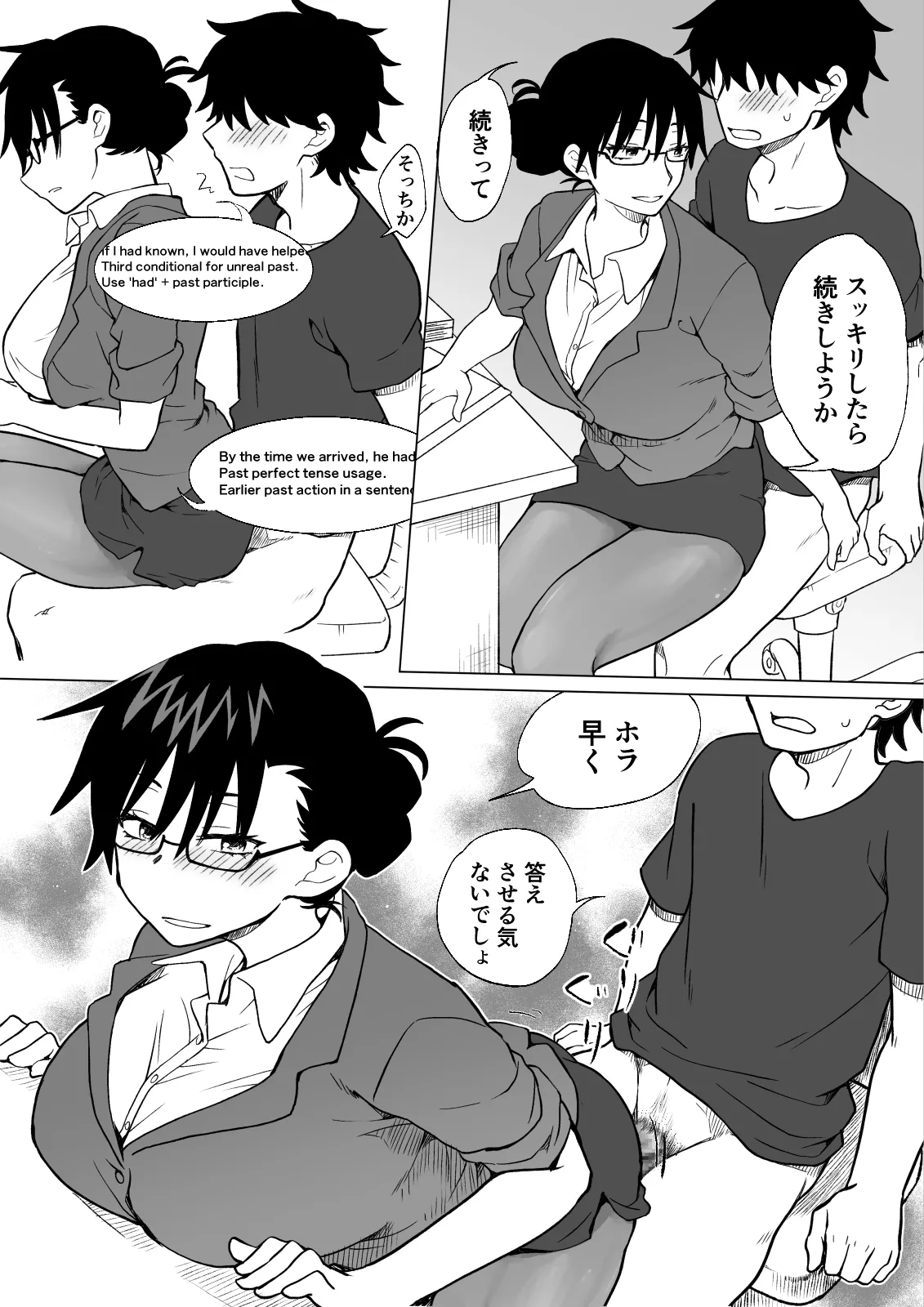 デキる兄が姉になってデキ損ないの弟を可愛がる話。 - page27