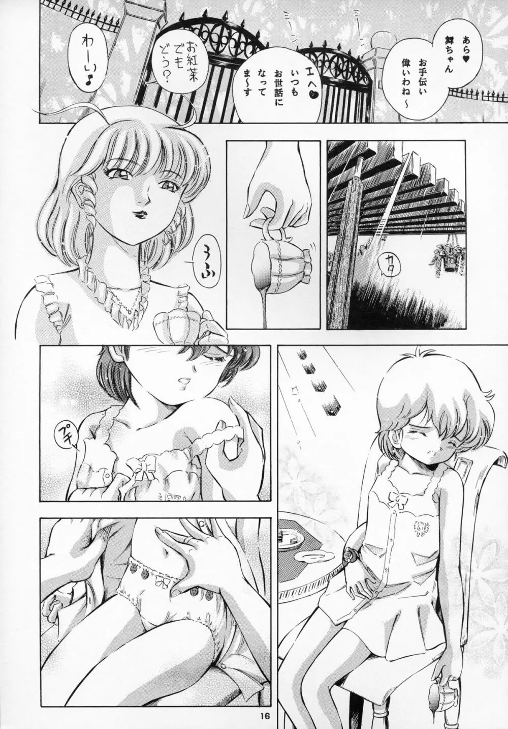 魔法旧式 9 - page16