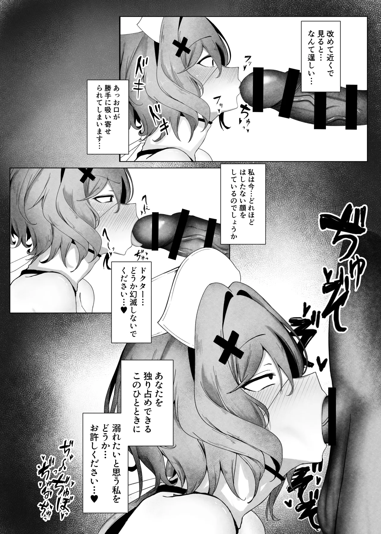 相手が私では嫌ですか？ - page17