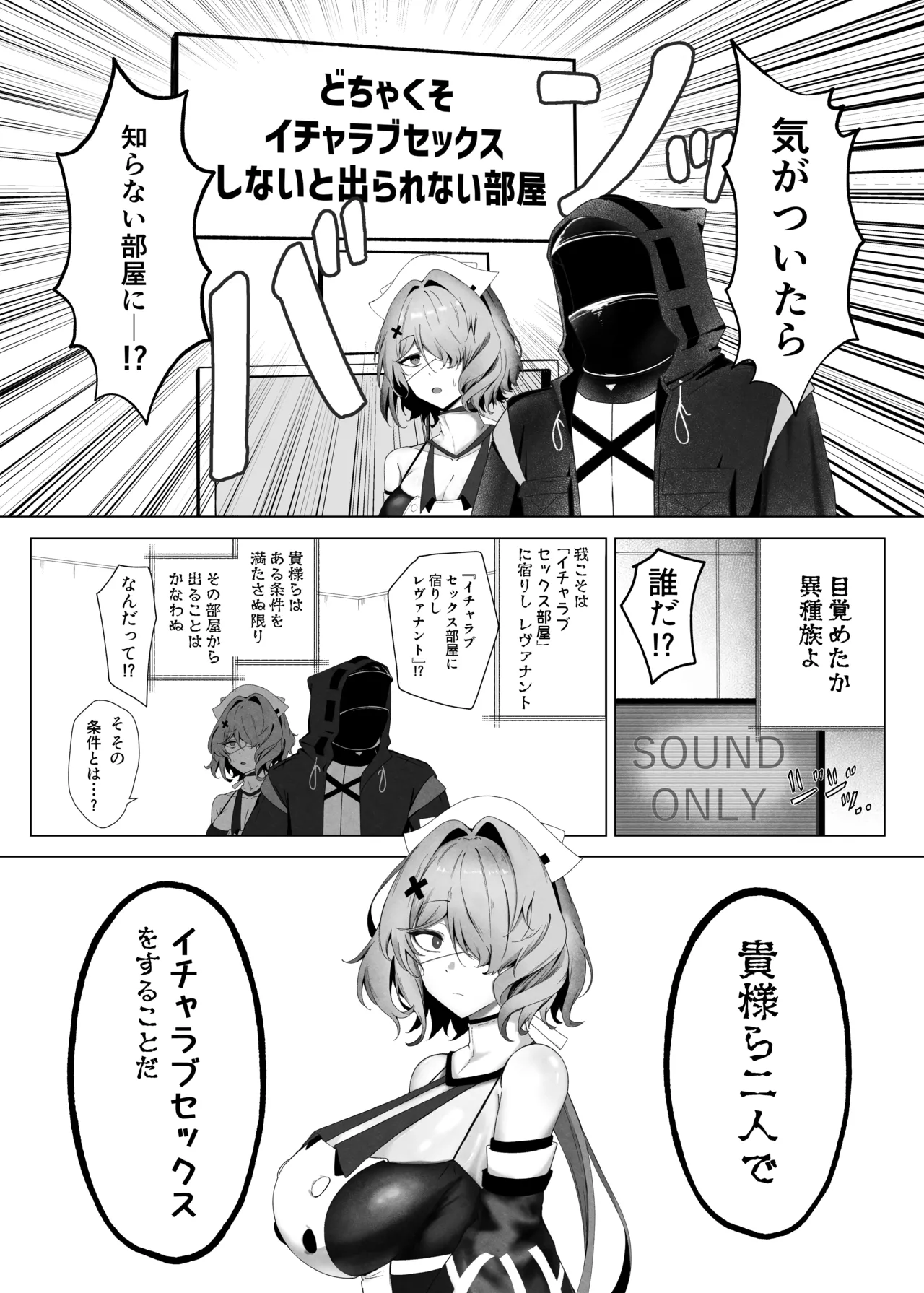 相手が私では嫌ですか？ - page2