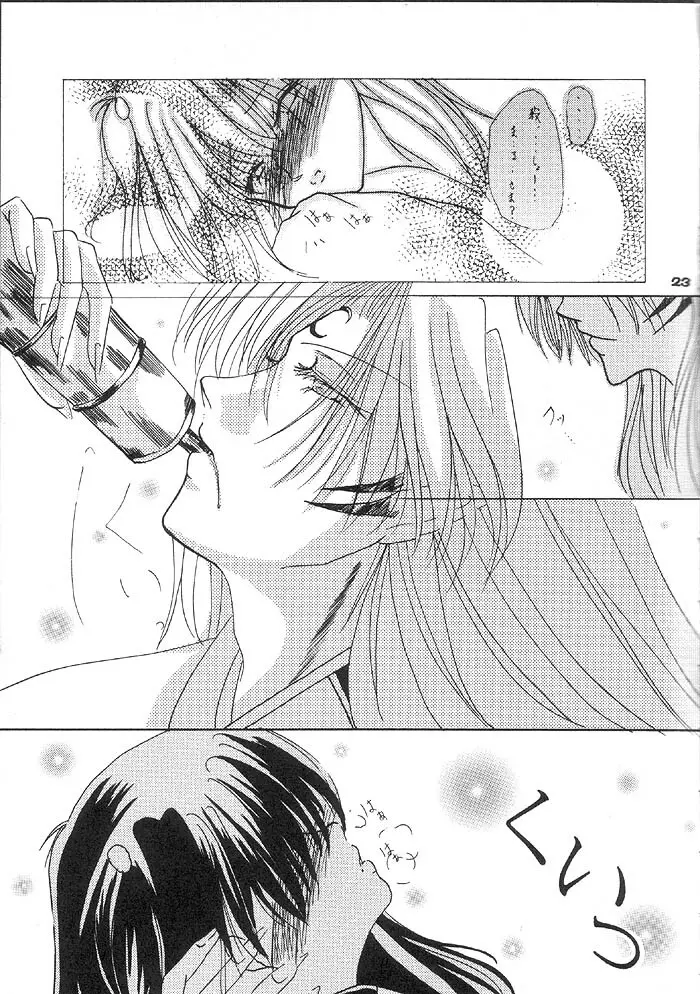 Velvet Love - page22