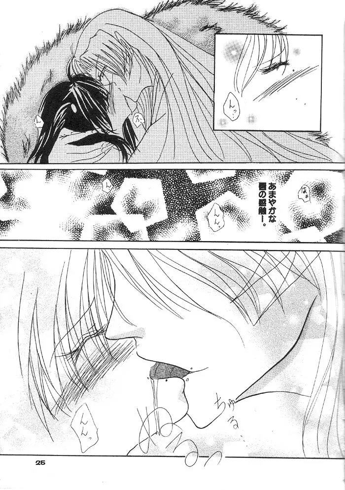Velvet Love - page24