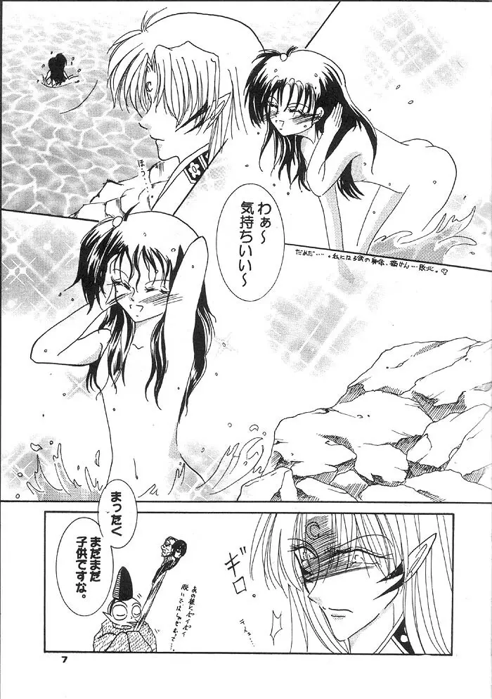 Velvet Love - page6