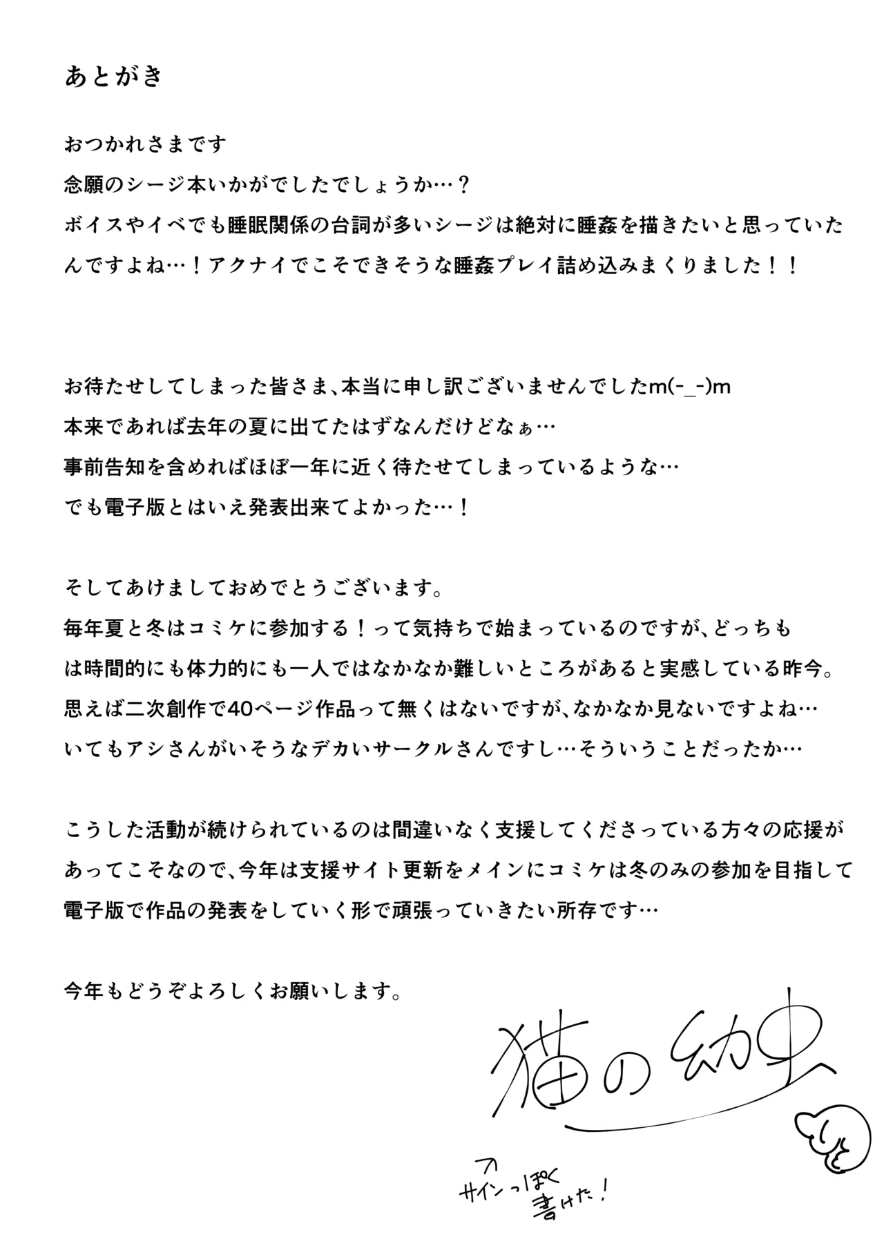 獅子の寝る間に… - page41