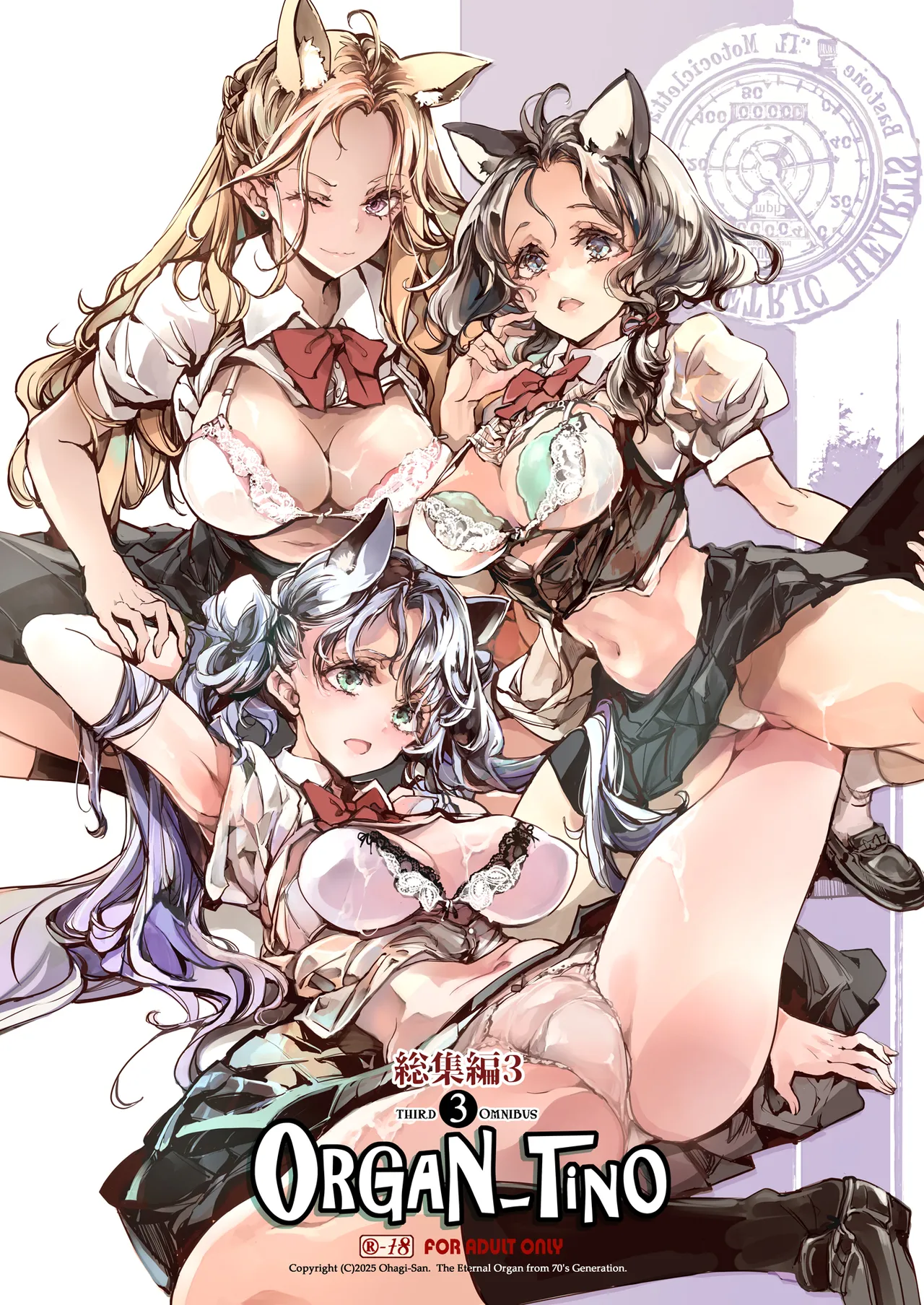 ORGAN-Tino3 総集編3