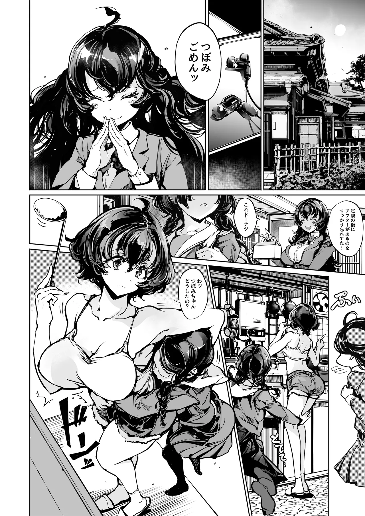 ORGAN-Tino3 総集編3 - page113