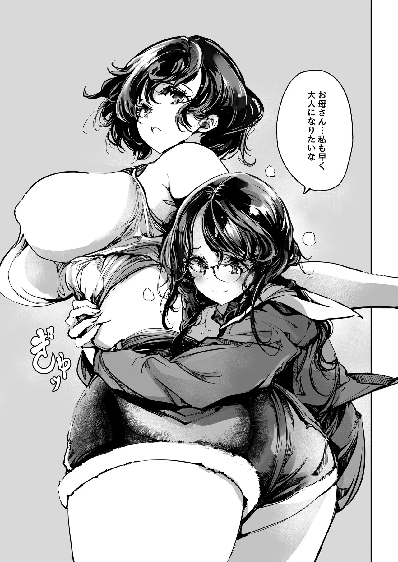 ORGAN-Tino3 総集編3 - page114