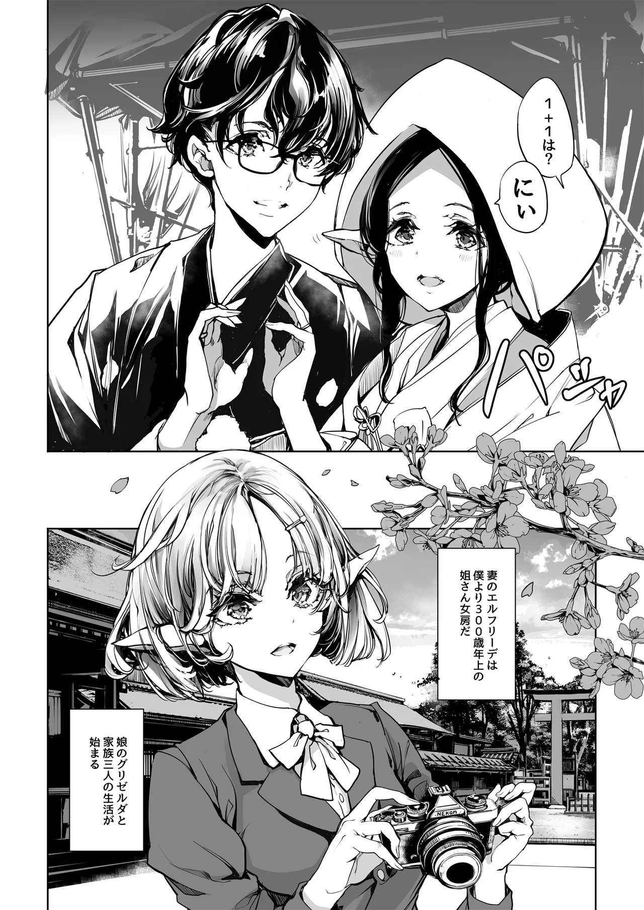 ORGAN-Tino3 総集編3 - page119