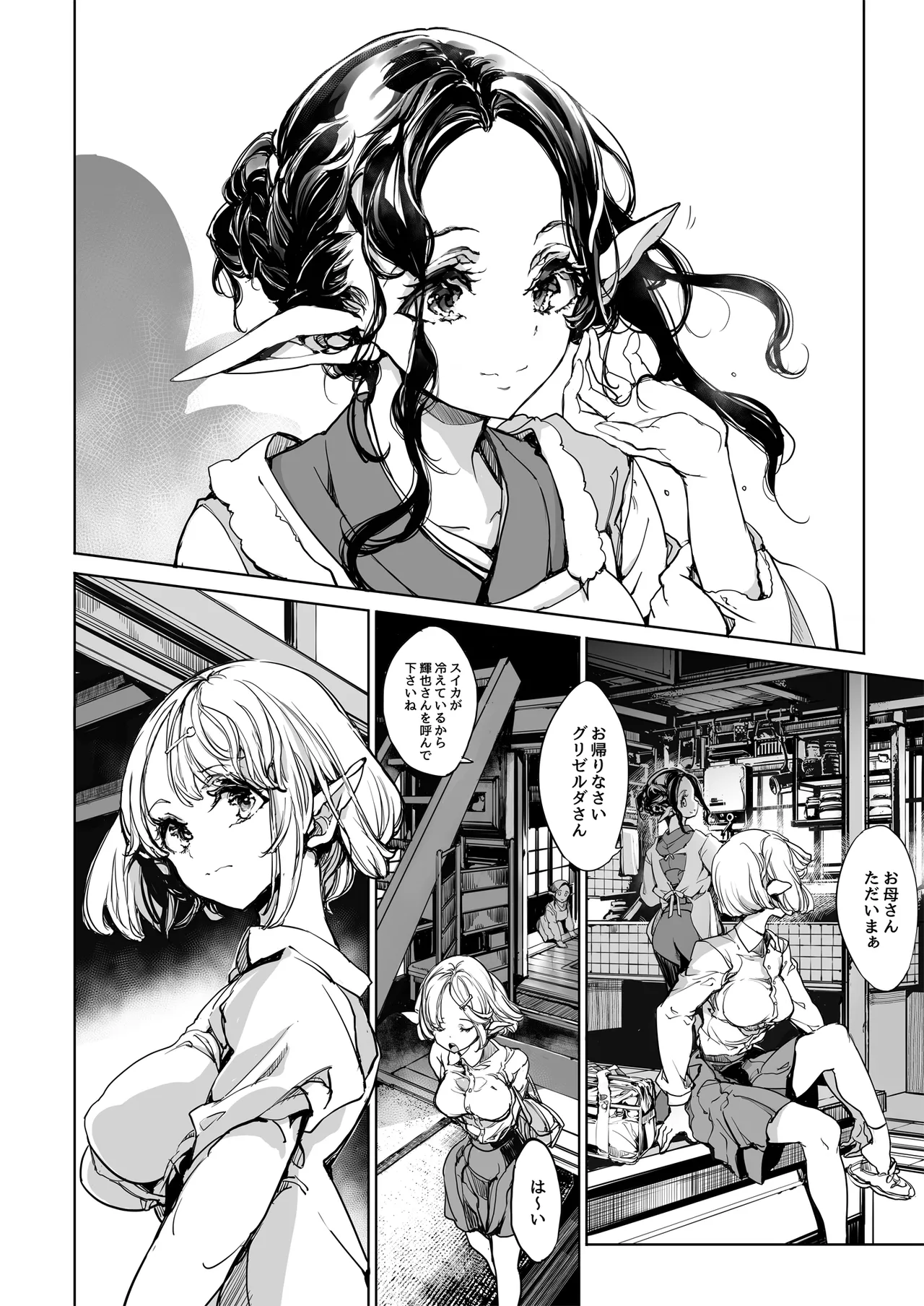 ORGAN-Tino3 総集編3 - page121