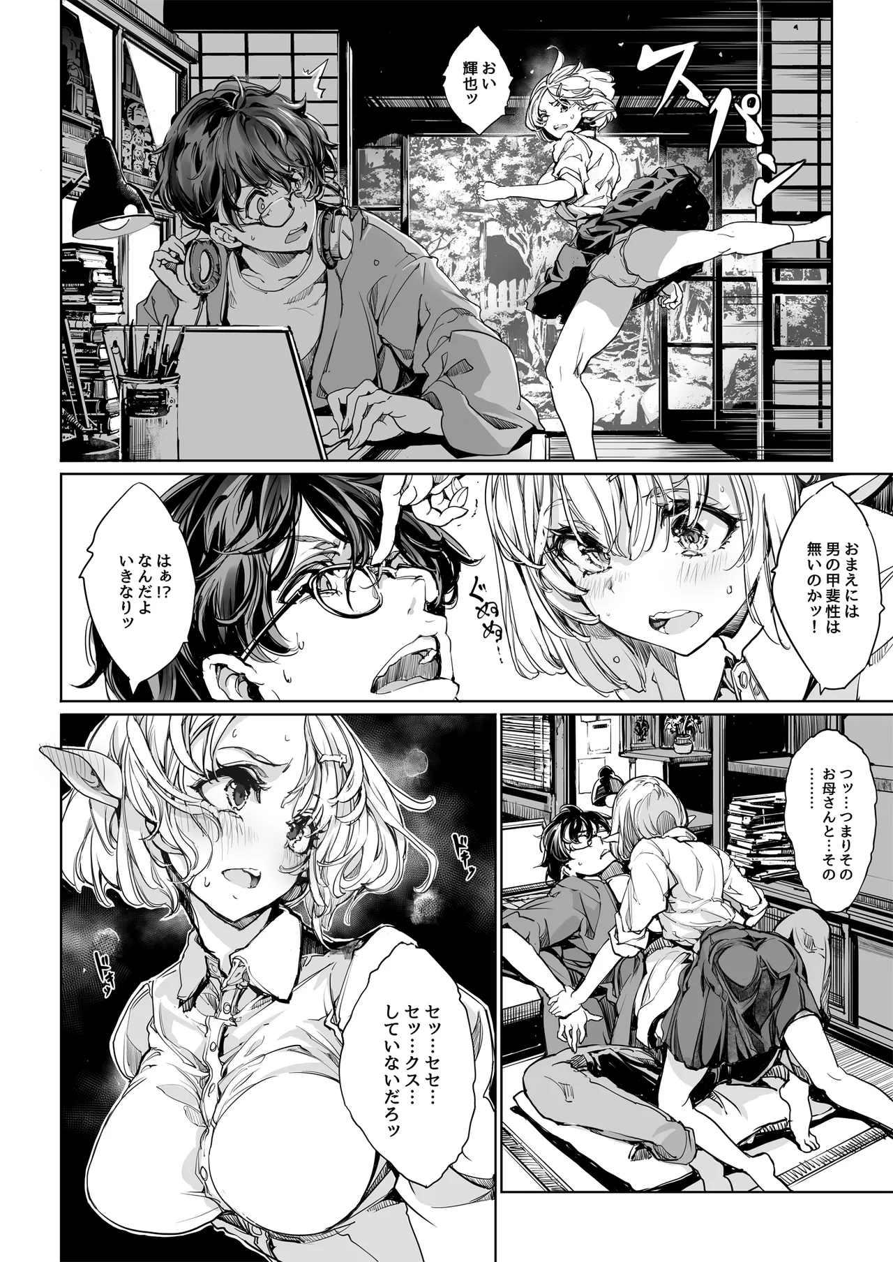 ORGAN-Tino3 総集編3 - page123