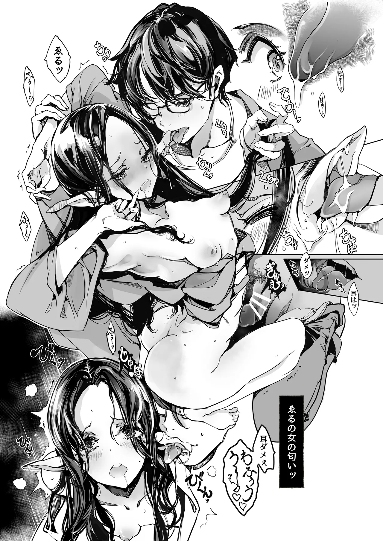 ORGAN-Tino3 総集編3 - page132