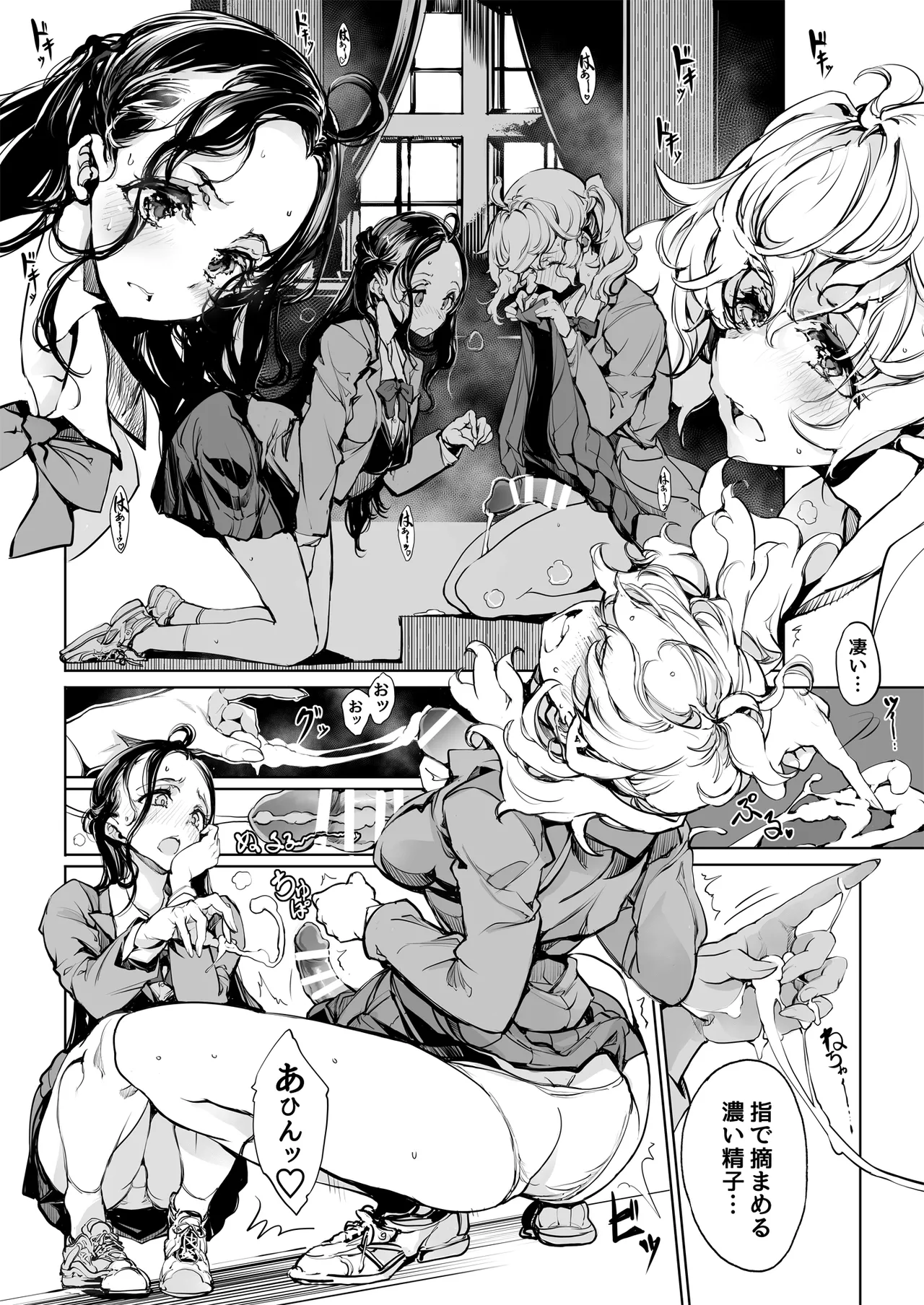 ORGAN-Tino3 総集編3 - page15