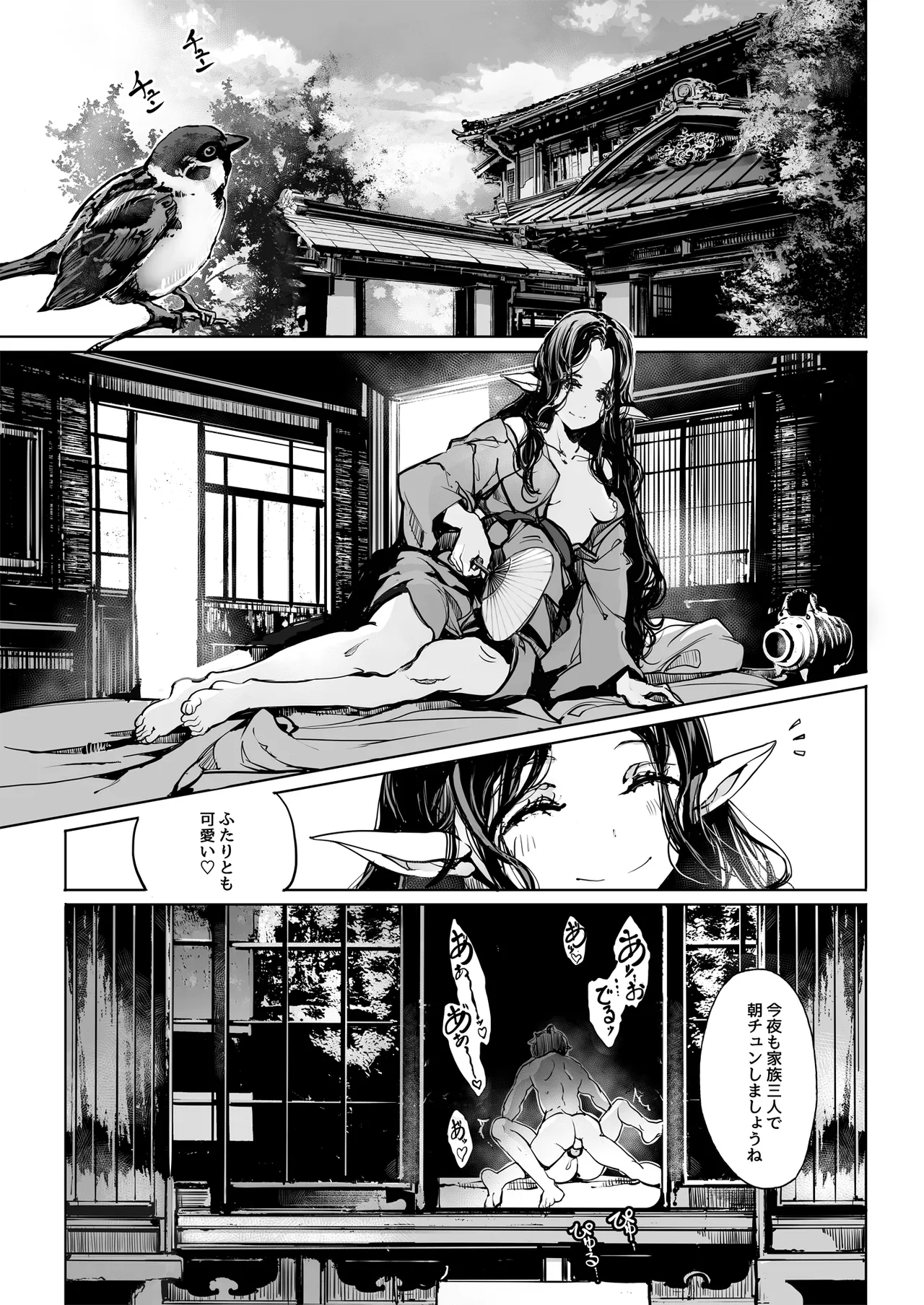 ORGAN-Tino3 総集編3 - page154