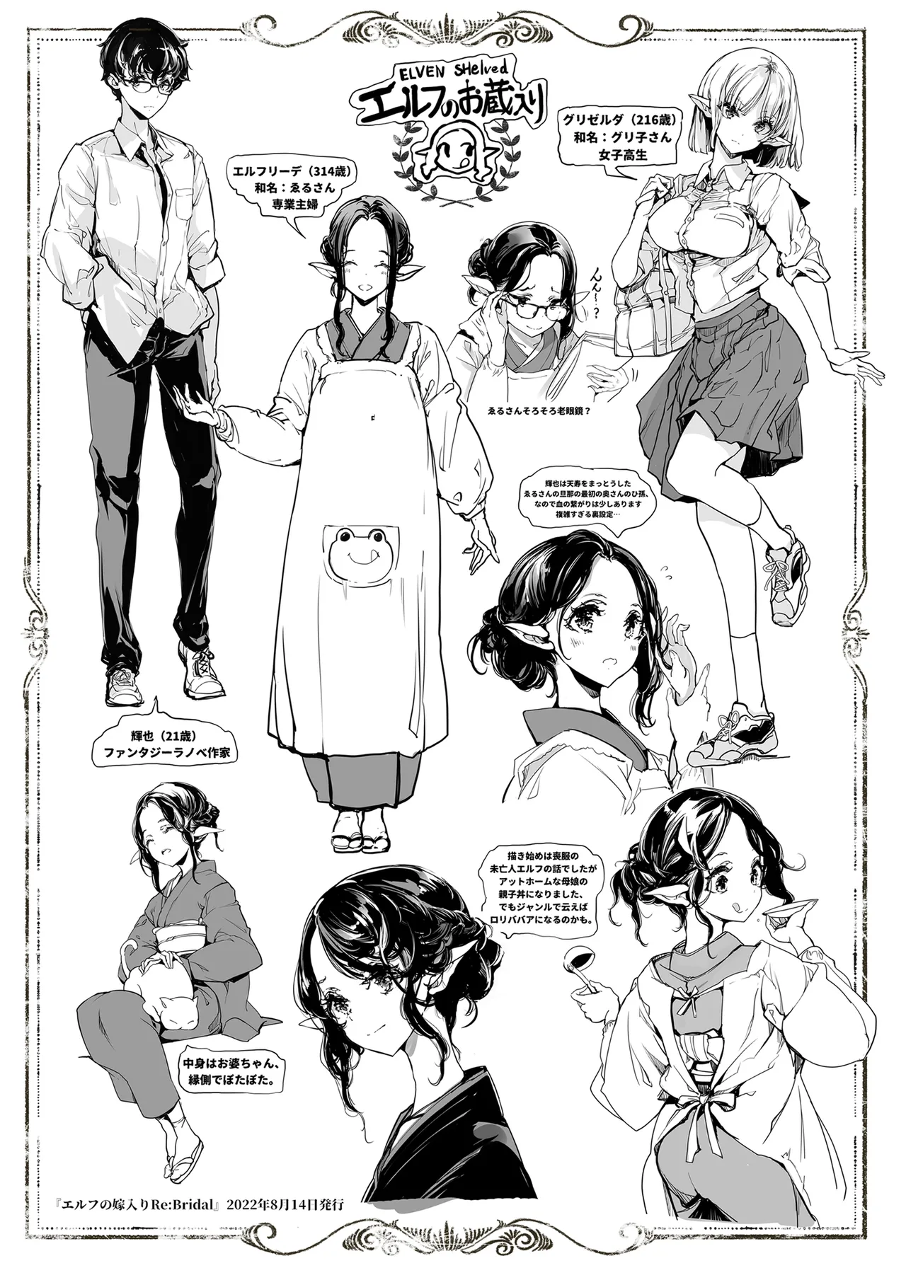 ORGAN-Tino3 総集編3 - page155