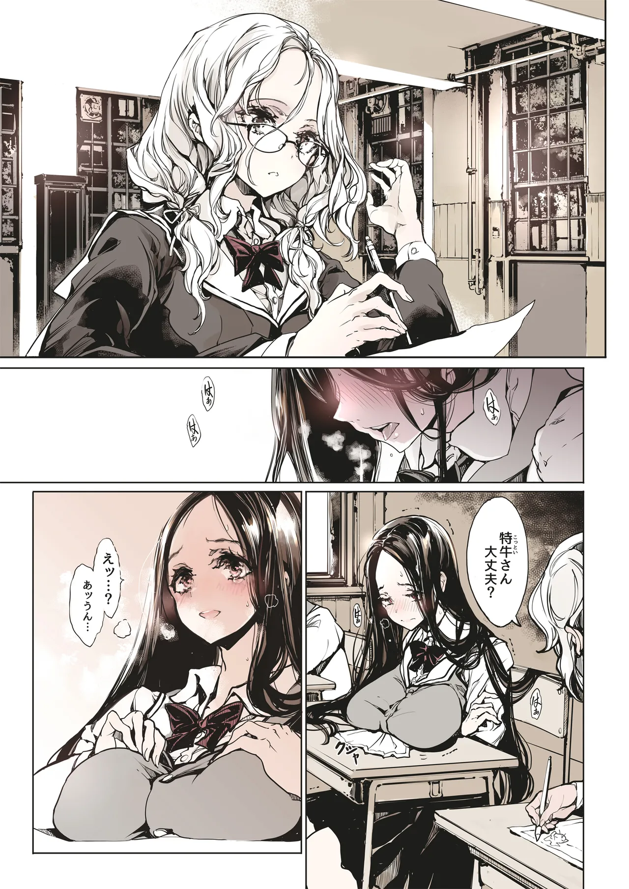 ORGAN-Tino3 総集編3 - page158